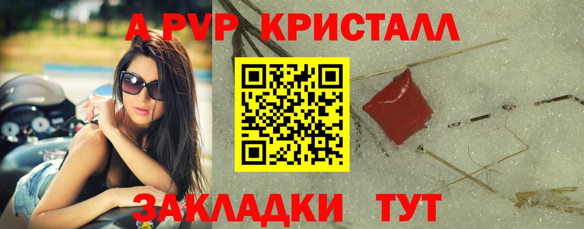 A PVP крисы CK Артём