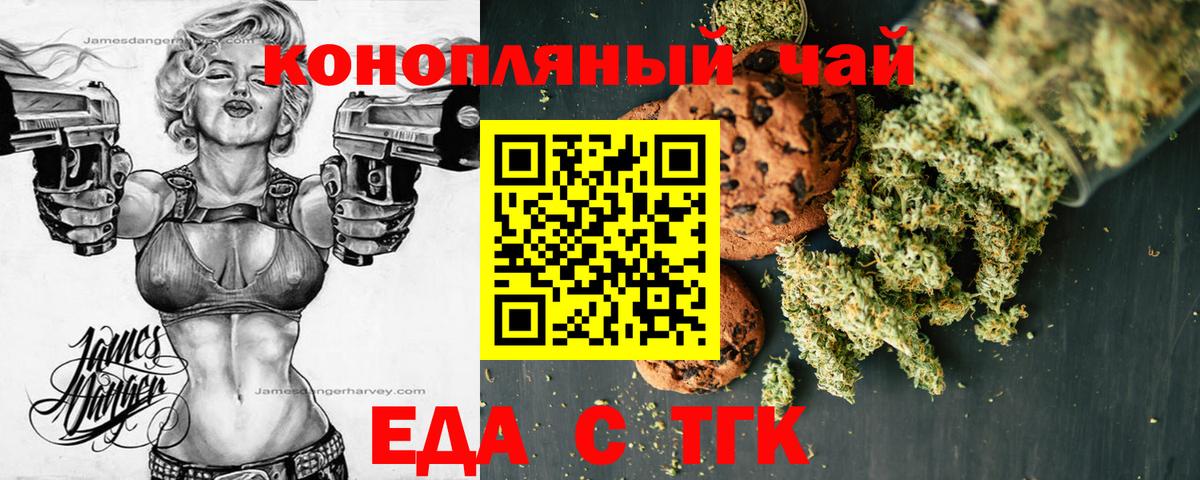 Артём  Canna-Cookies марихуана  Вход с VPN 