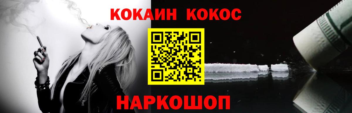 КОКАИН VHQ  COCAIN Fish Scale  Вход с VPN  Артём 