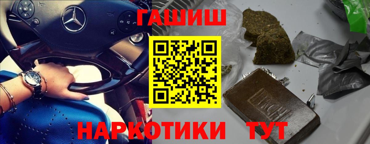 ГАШИШ Ice-O-Lator  Вход с VPN  ГАШИШ  ГАШИШ VHQ  Артём 