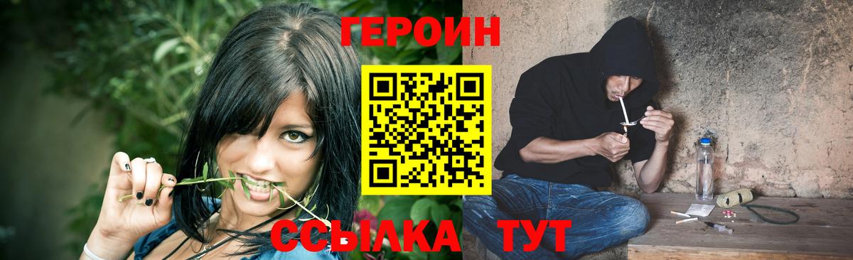 Артём  Героин герыч  Вход с VPN 
