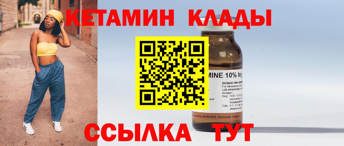 Кетамин VHQ  Вход с VPN  Артём  Кетамин ketamine 