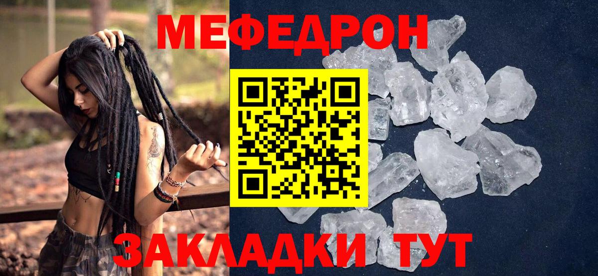 Артём  Мефедрон кристаллы  Меф мука  МЕФ  Вход с VPN  МЕФ 