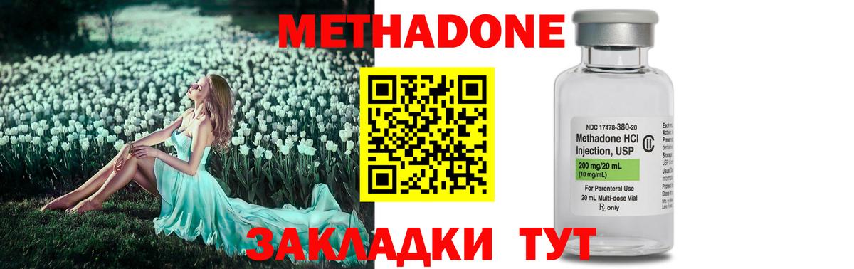 Метадон VHQ  это какой сайт  Артём    онион  МЕТАДОН кристалл  Вход с VPN 