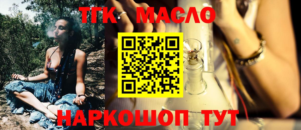 ТГК гашишное масло Артём
