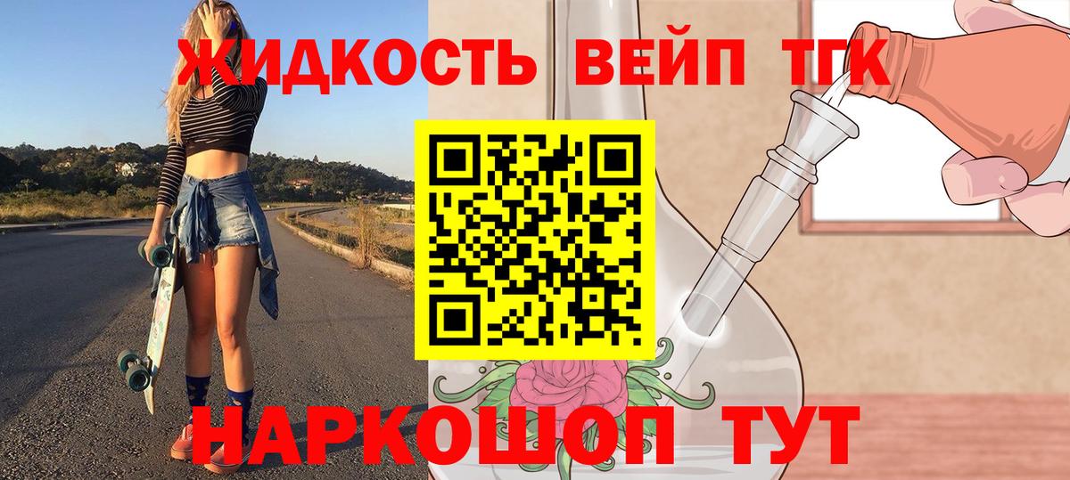 Артём  ТГК THC oil  Дистиллят ТГК вейп с тгк  Вход с VPN 